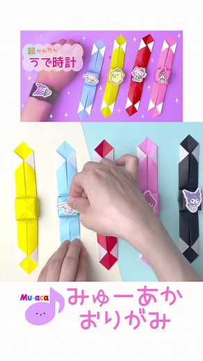 折り紙で作る可愛い時計の作り方