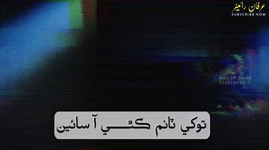 12K views · 1K reactions | شاعري لاء راپطي ڪندا 03127908100 #Download_video_this_link https://youtu.be/ZlK8-PGGPFU | Sindhi Song HD | Facebook