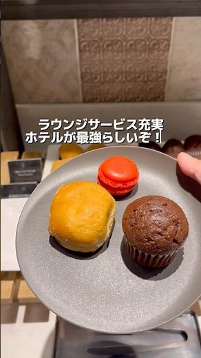 大阪で1人5000円台から泊まれる⁉️ラウンジ最強のホテルがやばすぎた！#旅行 #ホテル #格安ホテル #大阪 #コスパ最強