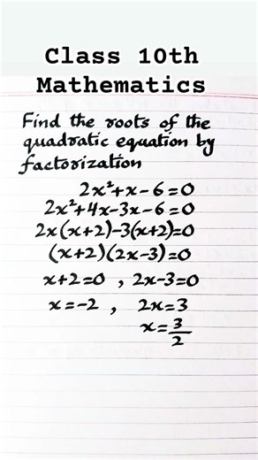 Class 10th Maths Exercise 4.2 Question 1(ii) Quadratic Equation NCERT #shorts #maths