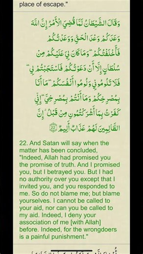 ❤️Quran call ~Watch tafsir for deep understanding of any verse if you r not clear @ Surah Ibrahim