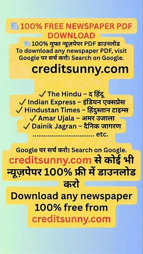 All Newspaper PDF Available Free ✅ | Download Today’s E-Paper PDF Daily