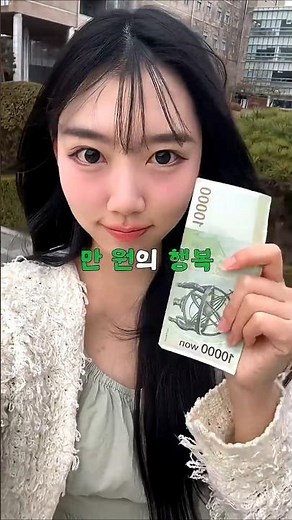 💸Happiness for 10,000 won a day at Incheon University🍀