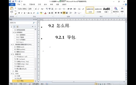 17-3-jdbc-导入数据库驱动包
