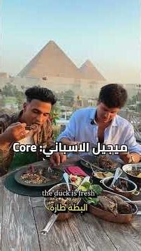 ‎ميجيل الإسباني Core - 🎉سنة جديدة سعيدة