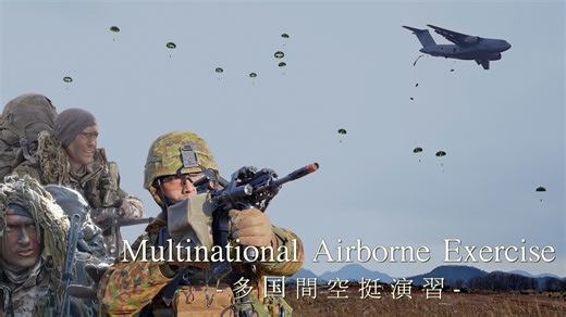 🇯🇵🇺🇸🇬🇧１月１３日～２０日の間実施した、国内で初となる日米英３か国による多国間空挺演習のダイジェスト動画を公開します。 #陸上自衛隊 は日米英３か国による空挺作戦能力の向上を図るとともに、部隊間の信頼関係を強化しました。 | 陸上自衛隊 Japan Ground Self-Defense Force