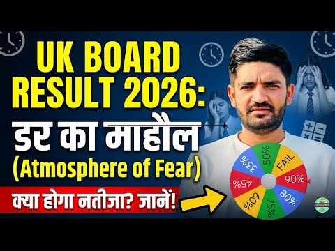 UK Board Result 2026