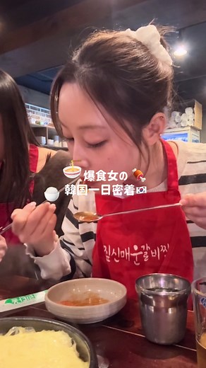 韓国は美容も食べ物も大好き：おゆちの韓国一日密着動画