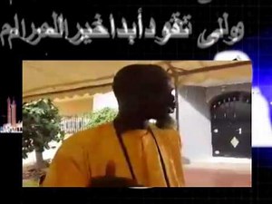 SOGNE = Wormal XASSIDAS YI Par Serigne SALIOU Ndiaye XASSIDA