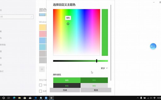 windows10怎么调整默认主题色