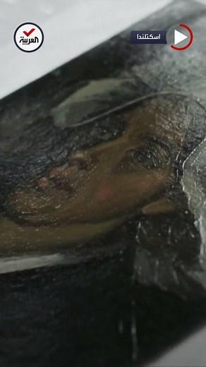 مخبأة في لوحة أخرى.. اكتشاف لوحة نادرة لـ فان جوخ