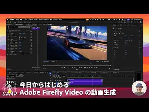 Get Started with Firefly Video Generation Today - A Comprehensive Guide to Basics and Creative Id...