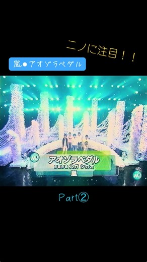 ニノのおふざけとアオゾラペダルの魅力