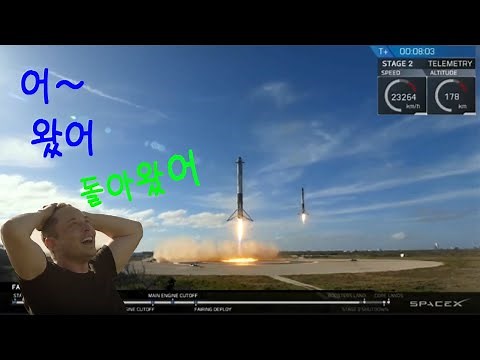 엘론 머스크 스페이스 엑스 (SpaceX) 로켓 회수 성공 영상