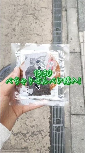 中学生の日常vlog day6 鎌倉に小旅行に行ってきた! #blog #ブログ＃鎌倉＃江ノ島＃江の島＃江ノ電＃旅行＃旅＃中学生＃小町通り＃RPG