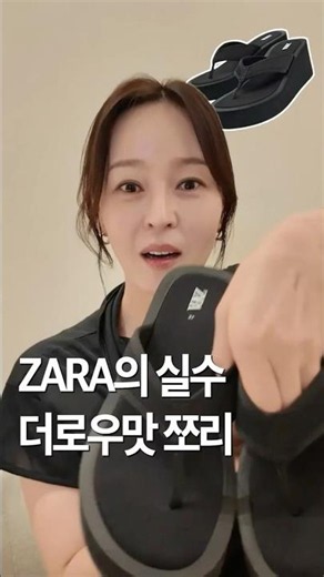 Successful Zara Haul?