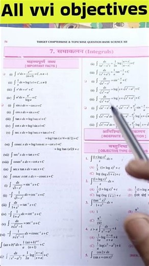 12th math ka objective question/ class 12 math vvi objective question 2026