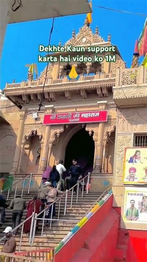 Barsana Radha Rani ka Mandir video 1 million view video #1million #kirti