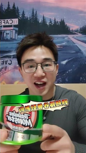 If you can t recover from training then you need to supplement with glutamine#Train