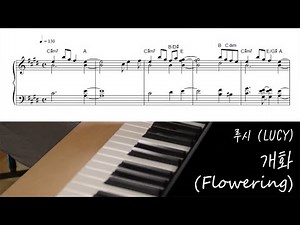 루시(Lucy)-개화(Flowering) 피아노 악보 ㅣPiano sheet music