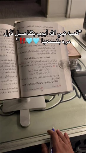 قصة نبي الله أيوب بتفاصيل لأول مرة