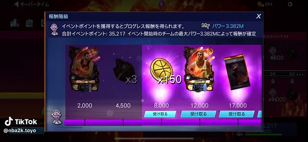 NBA 2K モバイルの攻略とポイント