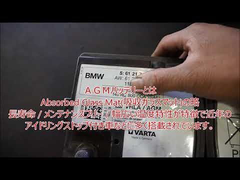 MINI F series battery replacement