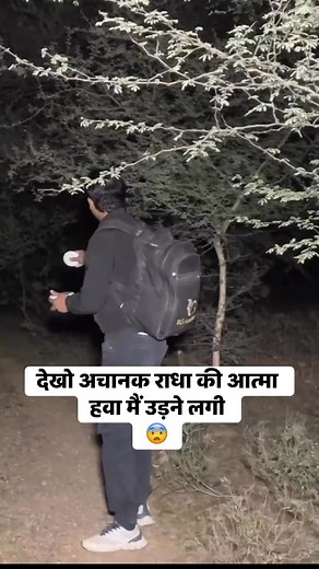 Motion Sensor Triggered by Radha’s Spirit | Real Haunted Footage at Midnight⸻🏷️ Tags (SEO Viral Mix):#RadhaSpirit #MotionSensorGhost #RealHauntedFootage #MidnightHorror #RadhaKiAatma #RealGhostCaughtOnCamera #HauntedVideo #ScaryFootage #GhostVideo #HauntedPlace #ParanormalInvestigation #JeetendraMarothiya #RkrHistory #SkHaunted #SpiritMan #HorrorReel⸻📜 Description:आधी रात को मोशन सेंसर अपने आप ऑन हो गया और कैमरे में कुछ ऐसा कैद हुआ जिसे देखकर सबके होश उड़ गए। कहा जाता है, ये वही जगह है जहाँ रा