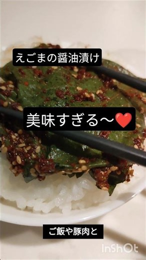 あと引くうまさ👍ってこのことだ〜❤簡単レシピ#かんたんレシピ #えごま#韓国料理#ごはんのお供 #美味しい#ズボラ #food #料理 #おつまみ #cooking