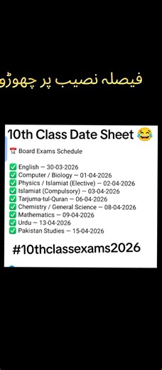 10th Class Date Sheet for 2026 Announced