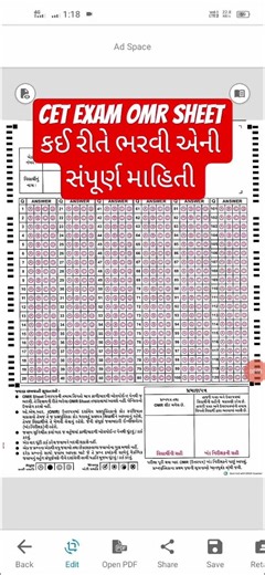 CET exam information OMR sheet કઈ #cet #cetexam #omr