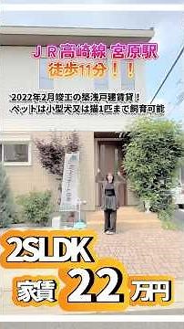 【これ本当に賃貸!?】22.5帖LDK・庭付き・ペットOKの築浅戸建🏠 #注文住宅 #ルームツアー #fyp