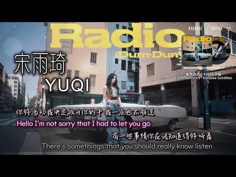 Radio (Dum-Dum) - 宋雨琦 (YUQI) #卡拉OK字幕 #動態歌詞 #高音质