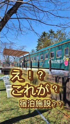 濃厚すぎて感動！興部道の駅の絶品ソフト＆幻の列車 #shorts
