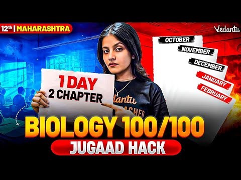 Biology 100/100 Jugaad Hack | 1 Day 2 Chapter Strategy | Class 12 Maharashtra Board | By Radha Mam