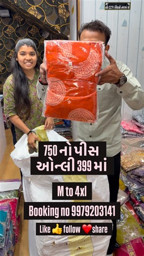 Vandita creation | VANDITA CREATION FROM SURAT JOIN TO MY WhatsApp group https://chat.whatsapp.com/GZStou9ugXc5kxI0bZePu0 Elevate Your Everyday Style... | Instagram