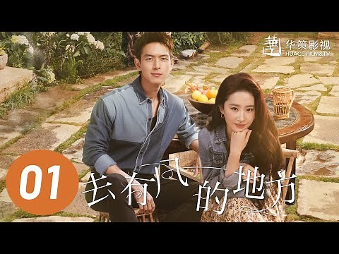 [ENG SUB] Meet Yourself EP1 | Starring: Liu Yifei, Li Xian