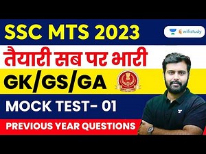 GK/GS/GA Mock Test- 1 | Previous Year Questions | SSC MTS 2023 | Amandeep Sharma