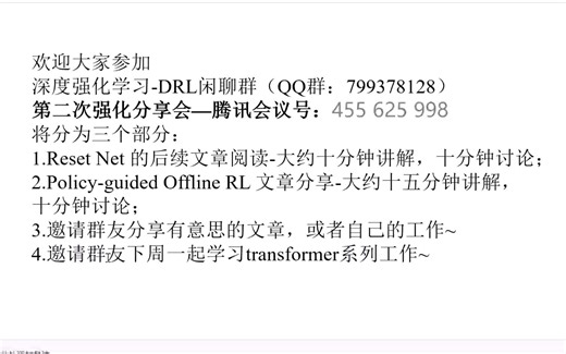 Sample-Efficient RL by Breaking the Replay Ratio Barrier 论文解读和讨论