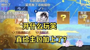 【撸sir】隐瞒主播身份与超强辅助妹子一起双排，直播间ilu都成机器人了？开什么玩笑！（40min）