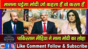 193K views · 2.1K reactions | Pakistan Media Ne Mana Modi Ka Loha Modi Jo Kahta Hai Wo Karta Hai Part 2 | Raj Samachar | Facebook