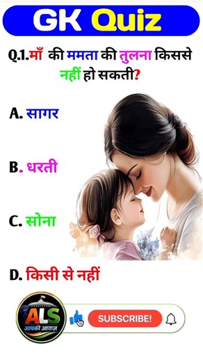 Gk question answer । Gk । #Shorts #Gk #generalknowledge