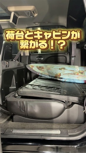 アバランチの便利機能！ #シボレー#アバランチ#アメ車#トリデックス