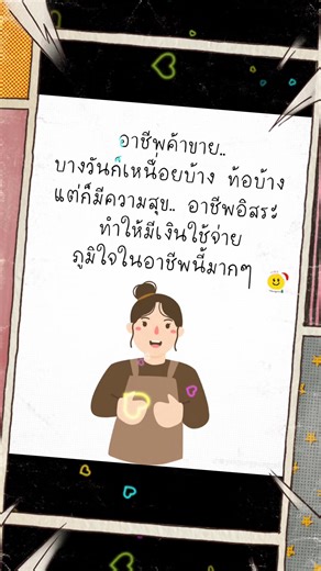 #แทร์นวันนนี้ #tiktokviral #ร้านกาแฟ #coffee pump#สตอรี่ความรู้สึก