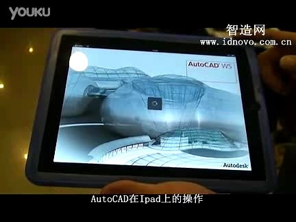 AutoCAD在Ipad上的操作