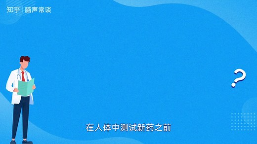 动物行为实验专题：小鼠行为学测试通用指南（知乎视频版）