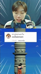 เกมใหม่นะวัยรุ่น #ราชาคิว #games #minecraft #shorts