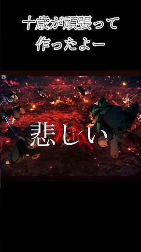 ウェルテル✖︎鬼滅の刃 #鬼滅の刃 #anime #歌詞動画 #ウェルテル