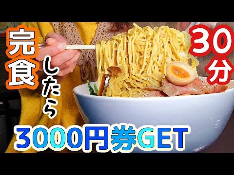 【大食い】このデカ盛りおかわりする女【ドッキリ】