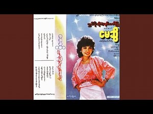 Ma Lwan Chin Tot Buu Maung Maung Yal